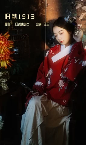 [YITUYU艺图语]2022.12.28 旧梦1913 玉玉[23+1P]