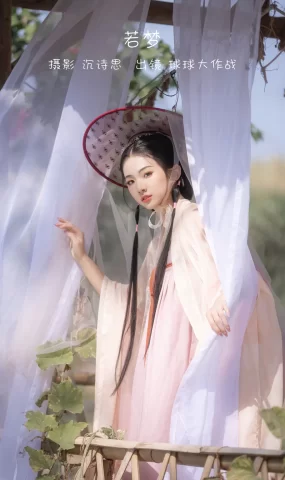 [YITUYU艺图语]2022.12.28 若梦 崴一下[26+1P]