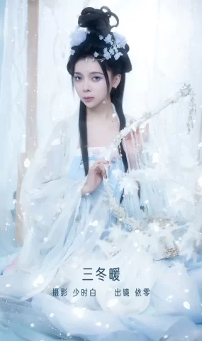 [YITUYU艺图语]2022.12.28 三冬暖 依零[28+1P]