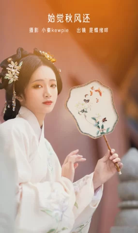 [YITUYU艺图语]2022.12.28 始觉秋风还 是蝶绪咩[19+1P]