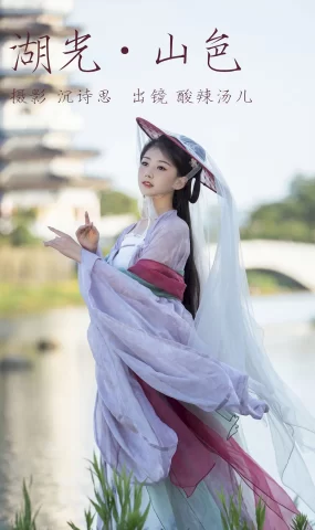 [YITUYU艺图语]2023.06.29 湖光山色 酸辣湯兒[21+1P]