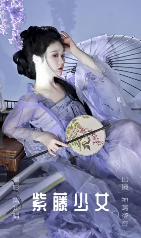 [YITUYU艺图语]2023.09.10 紫藤少女 神赐杏杏[21+1P]