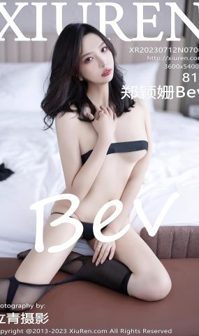 [XR绣人网]2023.07.12 NO.7068 郑颖姗Bev[14+1P]