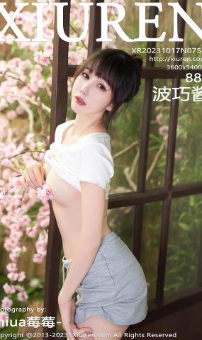 [XR绣人网]2023.10.17 NO.7519 波巧酱[13+1P]