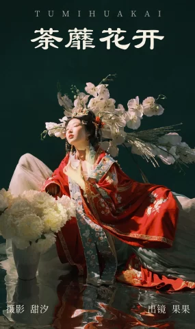 [YITUYU艺图语]2023.05.30 荼蘼花开 果果[19+1P]