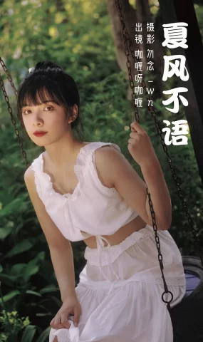 [YITUYU艺图语]2023.03.08 夏风不语 咖喱呀咖喱[30+1P]