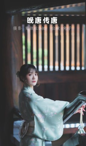 人气Coser@兔子Zzz不吃胡萝卜 晚唐传唐[25P]