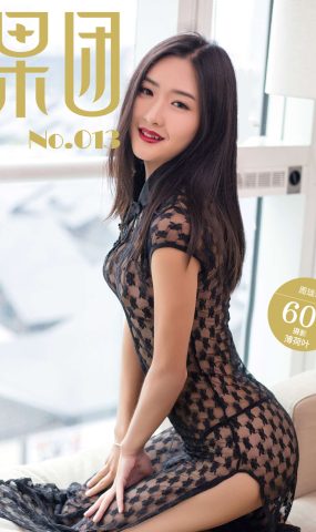 [Girlt果团网]2017.06.12 NO.013 周琰琳LIN[61P]