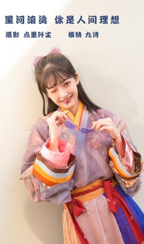 [YITUYU艺图语] 2022.03.03 星河滚烫 你是人间理想 九诗 [23P]