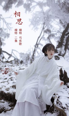 [YITUYU艺图语] 2022.03.04 相思 二鱼阿 [24P]