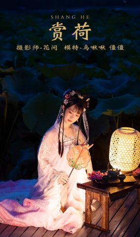[YITUYU艺图语] 2021.12.24 赏荷 僵僵 [24P]