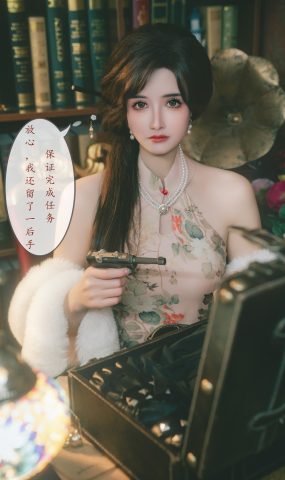 鹿八岁  – 特工的堕落 前篇[33P]