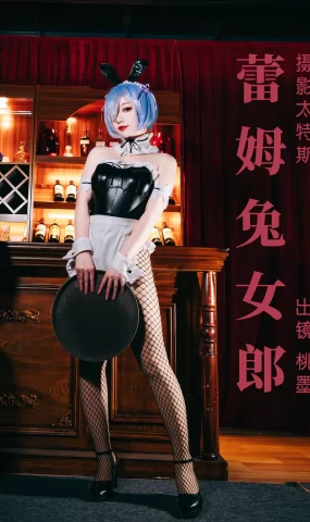 [YITUYU艺图语]2023.05.01 蕾姆兔女郎 桃墨公子x[28+1P]