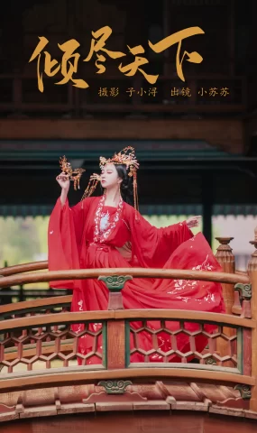 [YITUYU艺图语]2023.05.01 倾尽天下 绮罗生的小苏苏[24+1P]