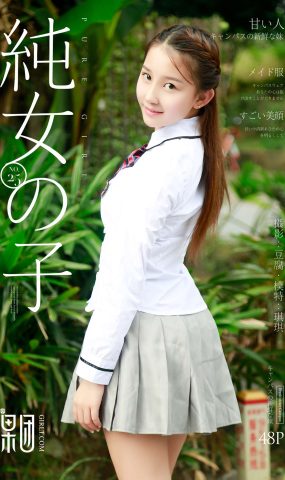 [Girlt果团网]2017.06.29 NO.025 学生妹白丝翘臀丰胸至服琪琪 [49P]