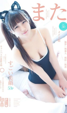 [Girlt果团网]2017.07.15 NO.030 新晋模特熙恩日系风来袭 [53P]
