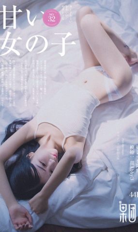 [Girlt果团网]2017.07.15 NO.032 邻家有女初长成甜Abby3 [45P]