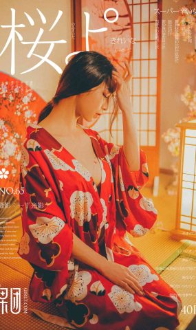 [Girlt果团网]2017.09.08 NO.065 霓虹深处歌舞妓媚眼如丝 [41P]