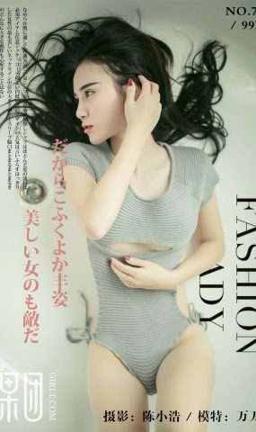 [Girlt果团网]2017.10.06 NO.075 万万[46P]