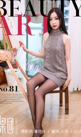 [Girlt果团网]2017.10.14 NO.081 小雨[92P]