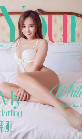 [Girlt果团网]2017.12.04 NO.102 白色连体内一 [70P]