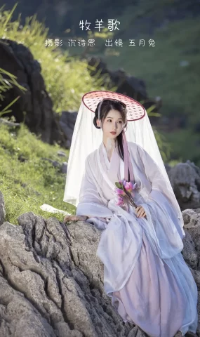 [YITUYU艺图语]2022.12.29 牧羊歌 五月兔[27+1P]