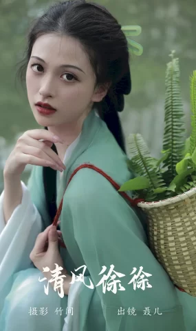 [YITUYU艺图语]2023.09.11 清风徐徐 聂儿[30+1P]
