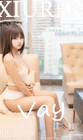 [XR绣人网]2024.11.13 NO.9438 姚若兮vay[18+1P]
