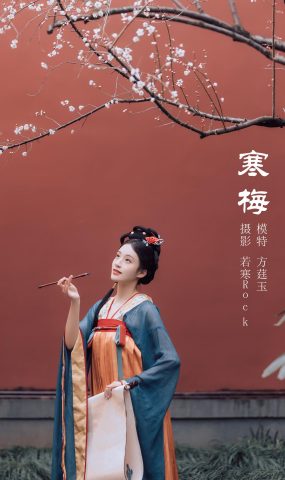 [YITUYU艺图语] 2022.03.05 寒梅 方莛玉 [38P]