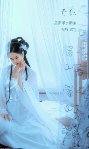 [YITUYU艺图语] 2022.03.05 青狐 欣宝 [22P]