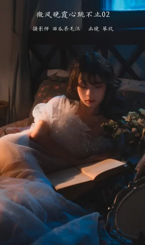 [YITUYU艺图语]2023.02.11 微风晚霞心跳不止02 清青琴玖[24+1P]