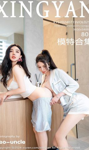 [XINGYAN星颜社]2024.07.19 VOL.258 潘思沁[14+1P]