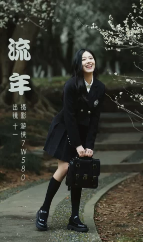 [YITUYU艺图语]2023.03.09 流年 十一[21+1P]