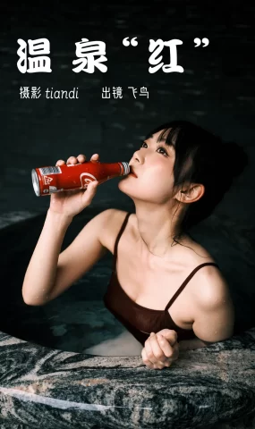 [YITUYU艺图语]2023.03.09 温泉红 飞鸟咕咕-[43+1P]