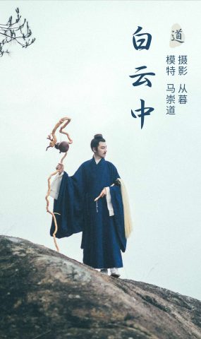 [YITUYU艺图语] 2021.09.24 白云中 马崇道 [24P]