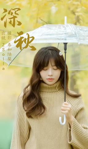 [YITUYU艺图语]2023.05.31 深秋 Z_Solla[23+1P]