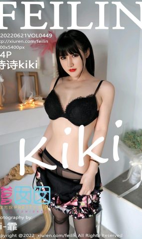 [Feilin嗲囡囡]2022.06.21 VOL.449 诗诗kiki[14+1P]