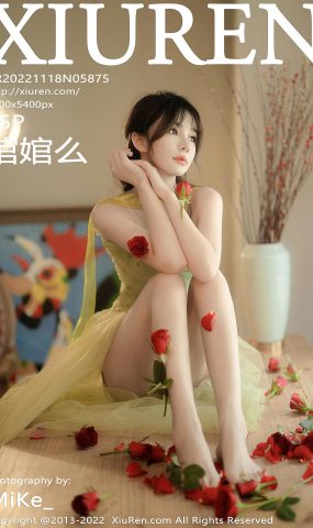 [XR绣人网]2022.11.18 NO.5875 婠婠么[56+1P]