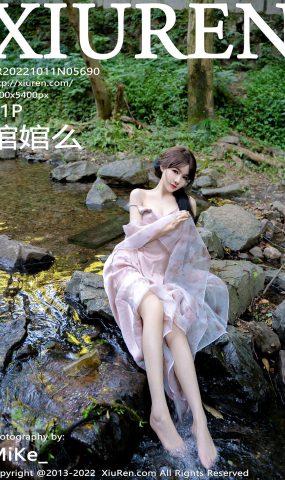 [XR绣人网]2022.10.11 NO.5690 婠婠么[80+1P]