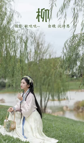 [YITUYU艺图语]2023.04.09 柳 沉诗思[22+1P]
