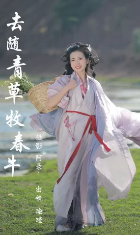 [YITUYU艺图语]2023.04.09 去随青草牧春牛 瑜瑾[24+1P]