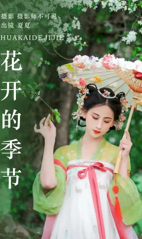 [YITUYU艺图语]2023.07.28 花开的季节 夏夏[34+1P]