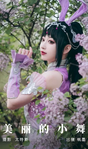 [YITUYU艺图语]2023.07.28 美丽的小舞 桃墨公子x[21+1P]