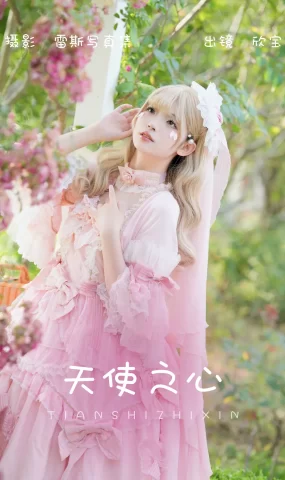 [YITUYU艺图语]2023.07.29 天使之心 欣宝欣宝天天吃饱[46+1P]