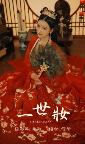 [YITUYU艺图语] 2021.08.24 一世妆 谜梦 [23P]