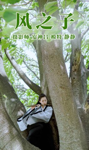 [YITUYU艺图语] 2021.06.09 风之子 静静 [21P]