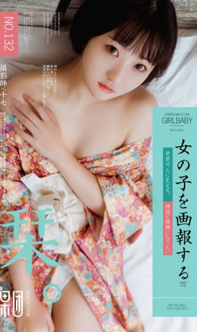 [Girlt果团网]2018.03.18 NO.132 软萌妹字稻田千花 [54P]