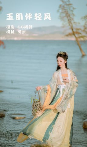 [YITUYU艺图语] 2022.02.05 玉肌伴轻风 阿兰 [24P]