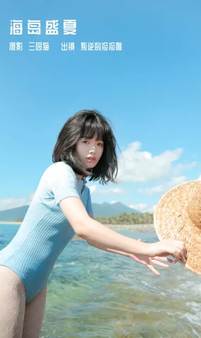 [YITUYU艺图语]2022.12.09 海岛盛夏 叛逆的捡捡唯[24+1P]
