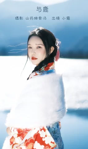 [YITUYU艺图语]2022.12.31 与鹿 小霜[19+1P]